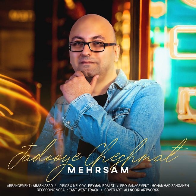 دانلود آهنگ جادوي چشمات